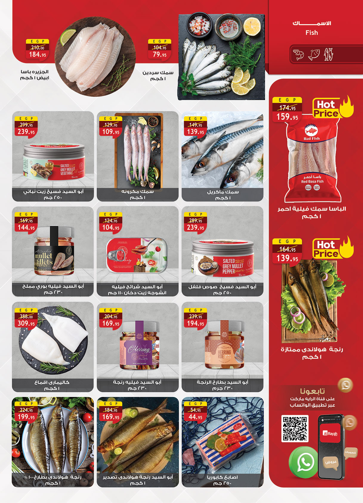 al-raya offers from 30nov to 4nov 2025 عروض الراية من 30 نوفمبر حتى 4 نوفمبر 2025 صفحة رقم 3